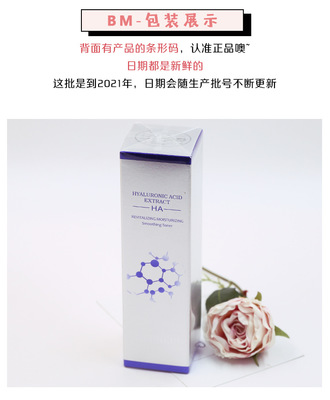 牧羊人803691玻尿酸柔膚水 專業保濕補水，賦能化妝品批發新商機