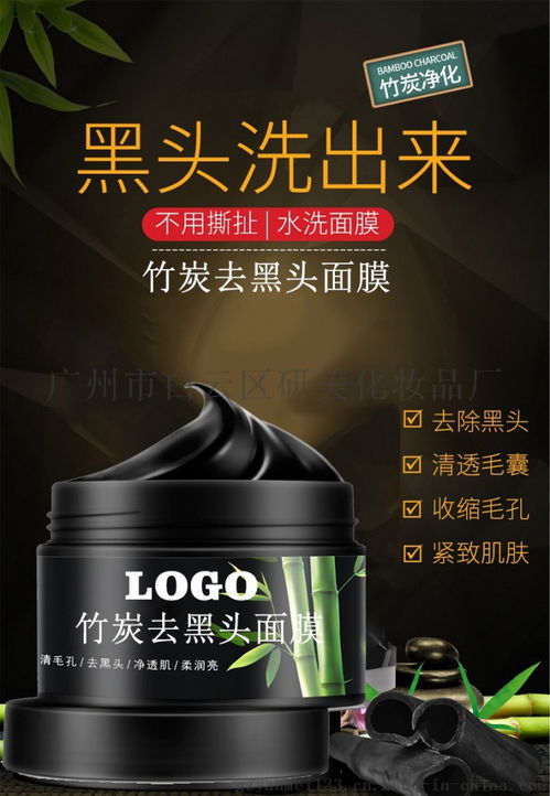 廣州化妝品OEM工廠 去黑頭撕拉面膜代加工、貼牌價格、圖片及批發采購指南
