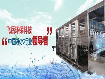 石家莊飛岳環(huán)保科技與我司簽署網(wǎng)站建設(shè)協(xié)議，共促水處理設(shè)備研發(fā)發(fā)展